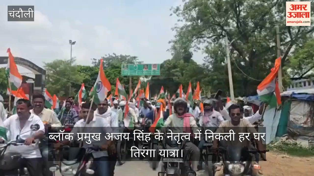 Har Ghar Tiranga' rally held under the leadership of Block Pramukh Ajay Singh