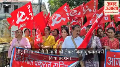 CITU District Committee staged a protest at the district headquarters over its demands.