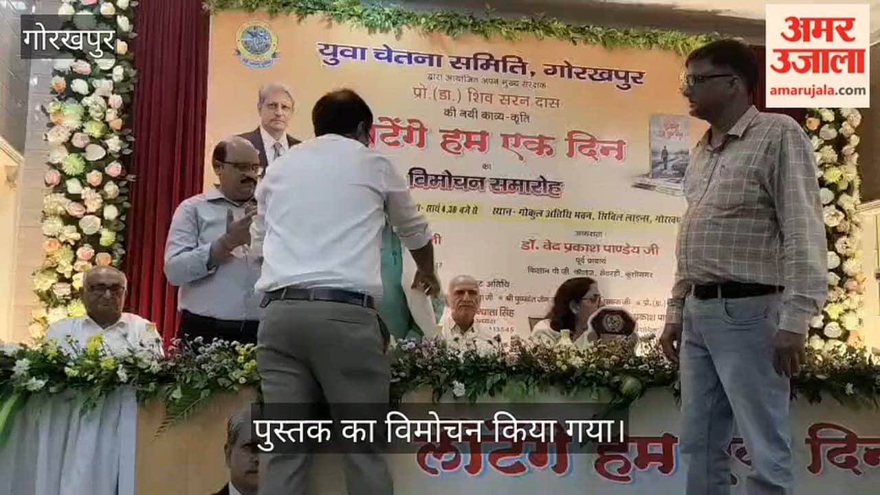 Book 'Lautenge Hum Ek Din' launched.