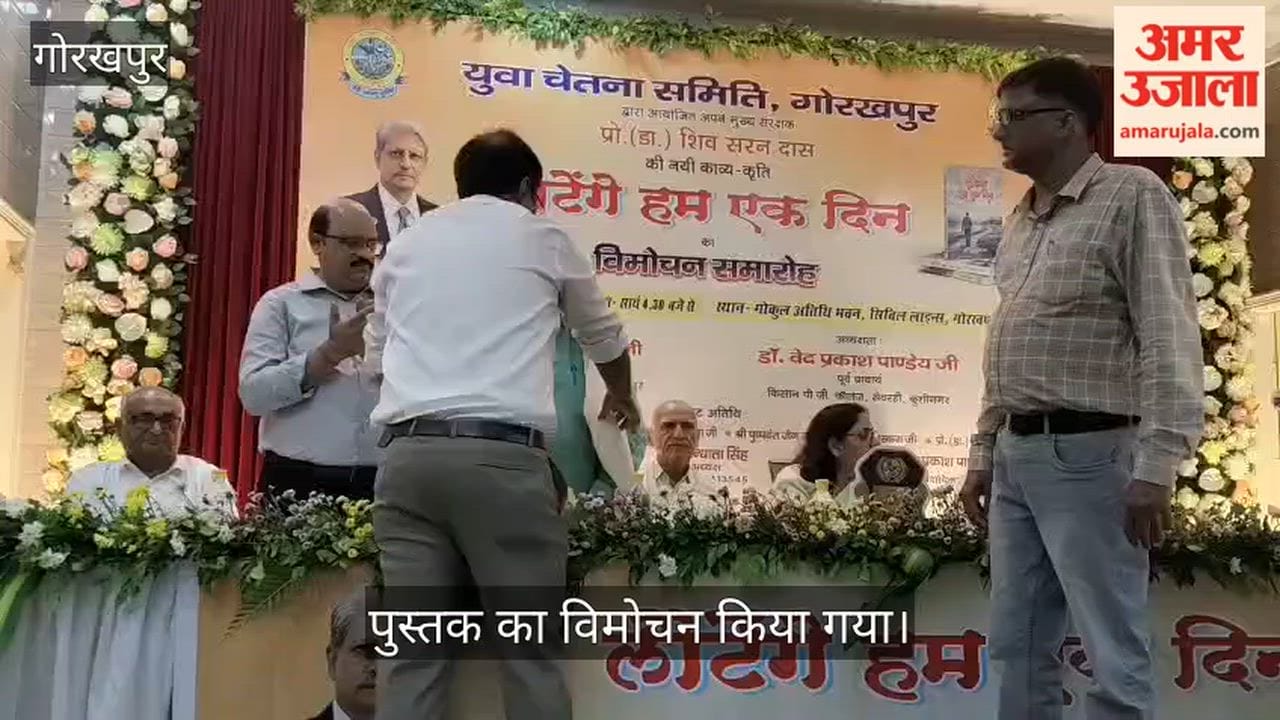 Book 'Lautenge Hum Ek Din' launched.