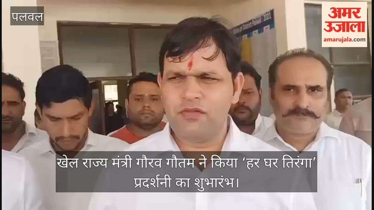 Minister of State for Sports Gaurav Gautam inaugurated the ‘Har Ghar Tiranga’ exhibition.