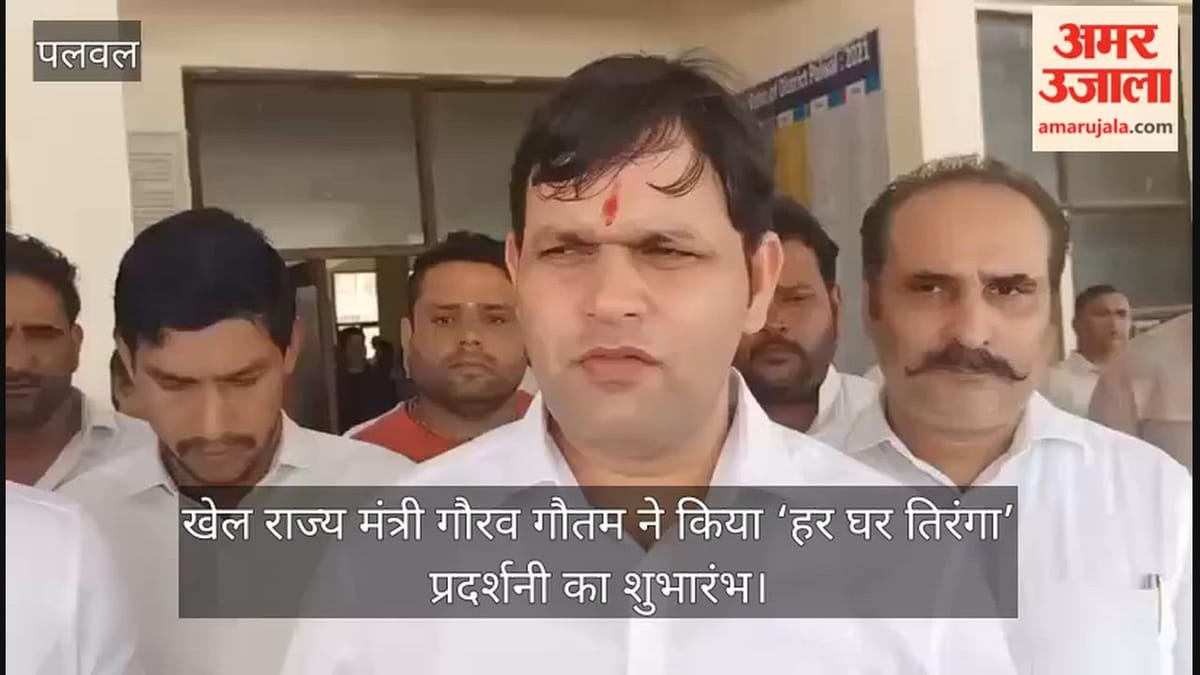 खेल राज्य मंत्री गौरव गौतम ने किया ‘हर घर तिरंगा’ प्रदर्शनी का शुभारंभ