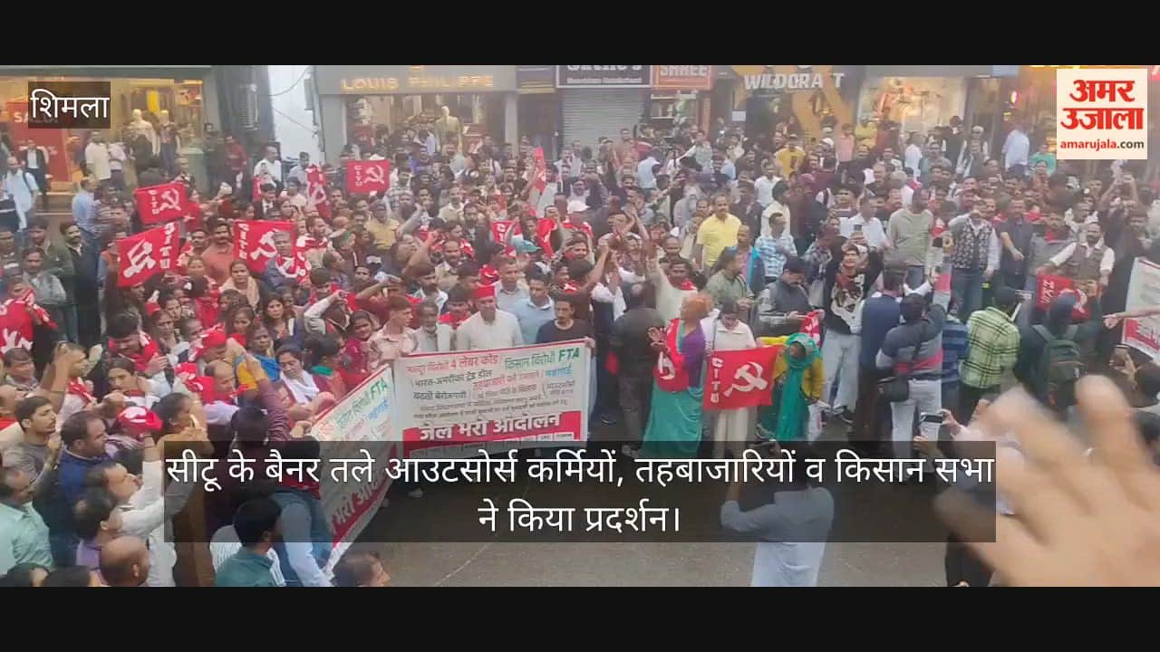 Outsourced workers, street vendors, and the Kisan Sabha staged a protest under the banner of CITU.
