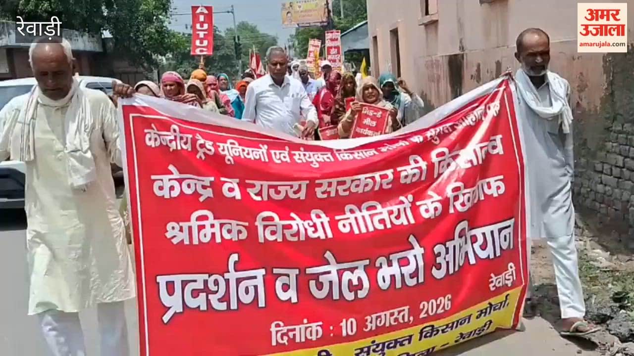 Rewari: Farmers and laborers staged a protest as part of the 'Jail Bharo Andolan' and courted mass arrest at the district headquarters.