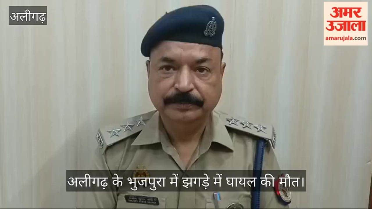 अलीगढ़ के भुजपुरा में झगड़े में घायल की मौत