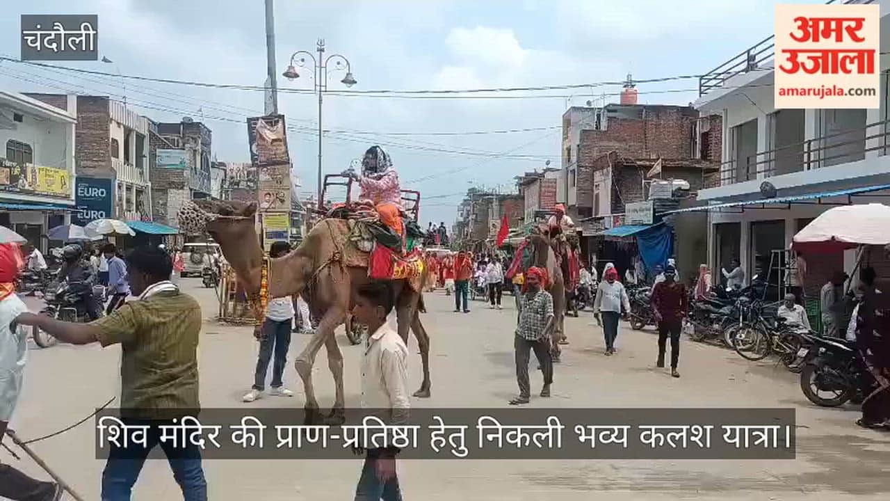 Grand Kalash Yatra taken out for the consecration of the Shiva temple