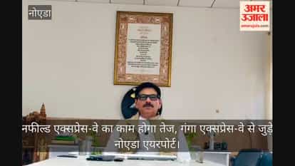 Work on the greenfield expressway to be expedited; Noida Airport to be connected to the Ganga Expressway.