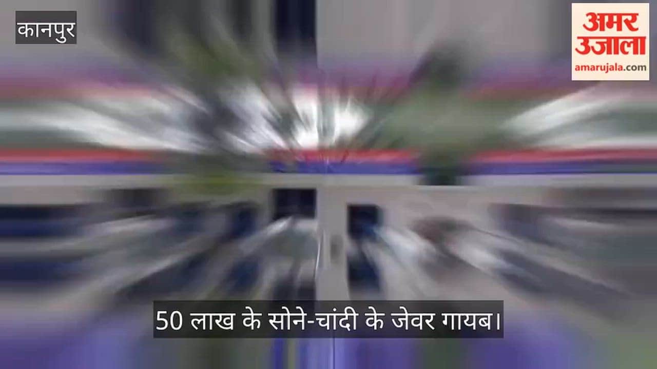 SBI-Locker-50-Lakh-Jewellery-Missing-FIR