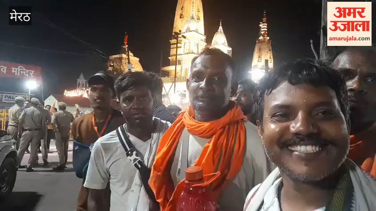 Meerut: Devotees of Lord Shiva thronged the Baba Audnath Temple and offered ritual water.
