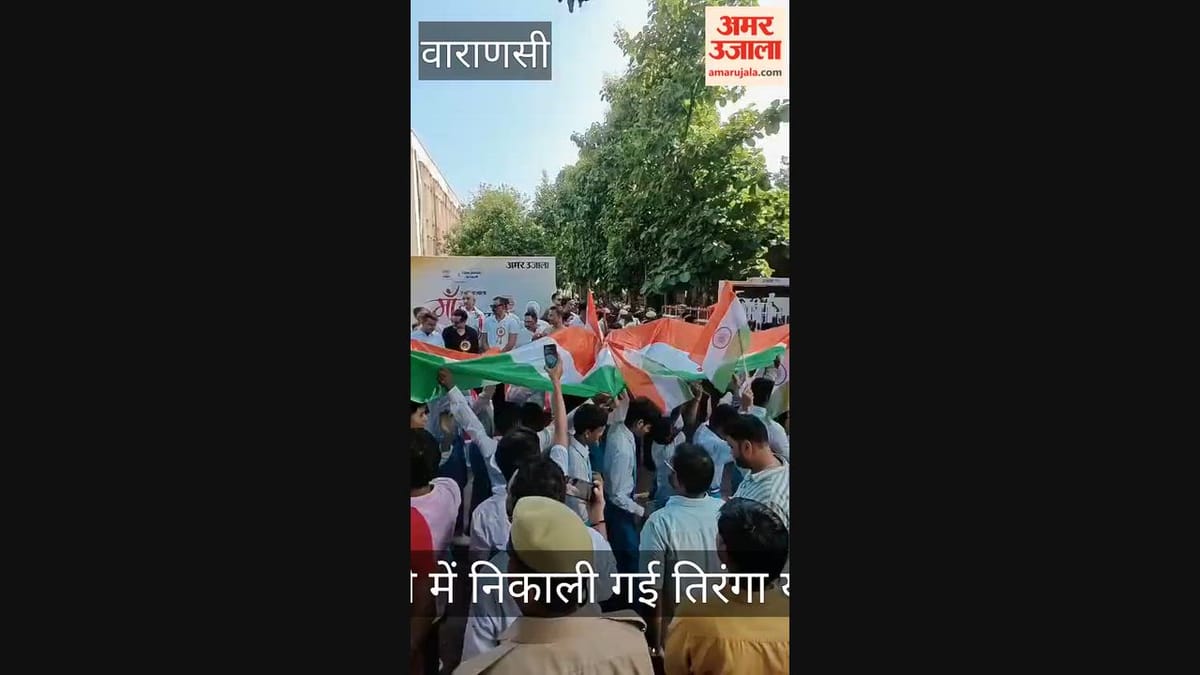 VIDEO: क्वींस इंटर कॉलेज से निकाली गई तिरंगा यात्रा