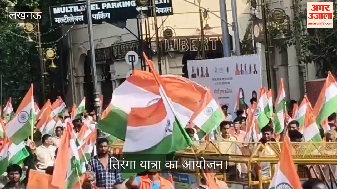 VIDEO: नगर निगम मुख्यालय लालबाग से गांधी प्रतिमा तक नगर निगम की ओर से तिरंगा यात्रा का आयोजन
