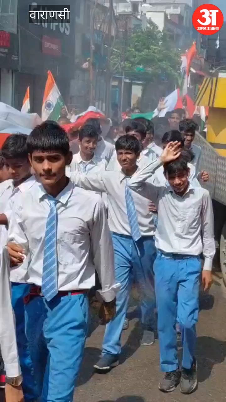 VIDEO: काशी अनाथालय के पास पानी की फुहारों के बीच निकाली गई तिरंगा यात्रा