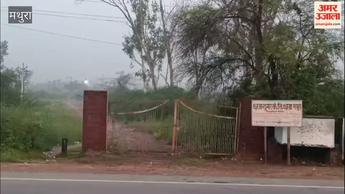 VIDEO: छाता चीनी मिल अनशन स्थल पर पसरा सन्नाटा