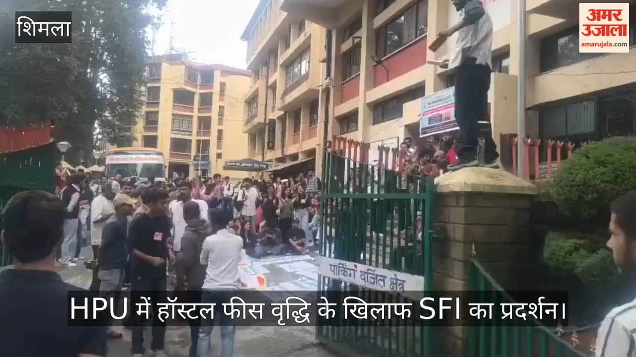 hpu sfi protest hostel fee hike vc office shimla