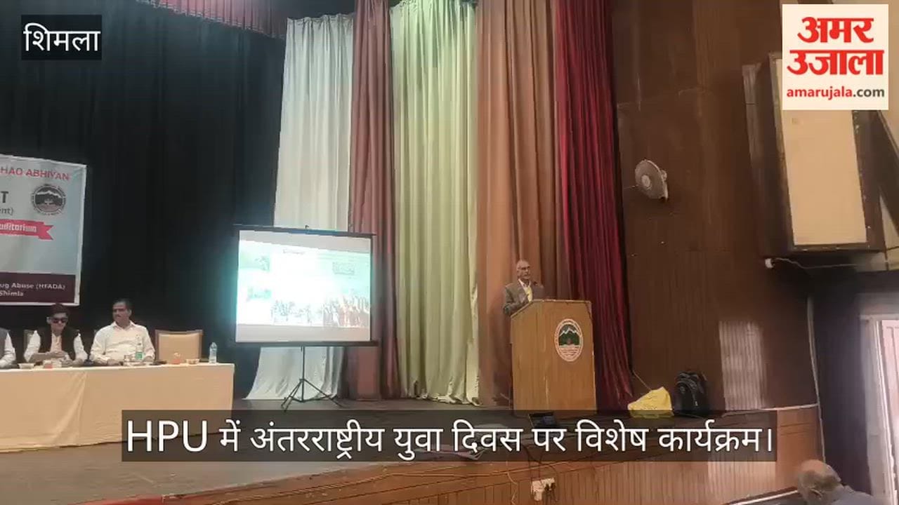 international youth day hpu yuva bachao abhiyan scientific thinking drug free society