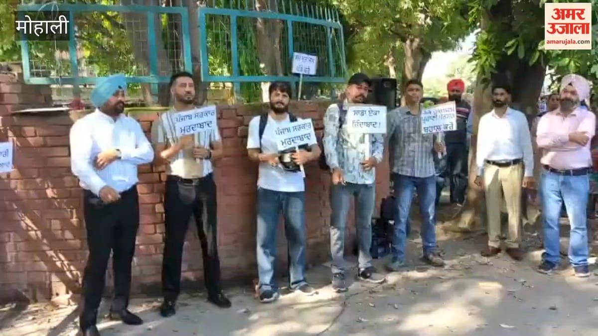 मोहाली में शिक्षा बोर्ड के कर्मचारियों ने गेट बंद कर किया प्रदर्शन