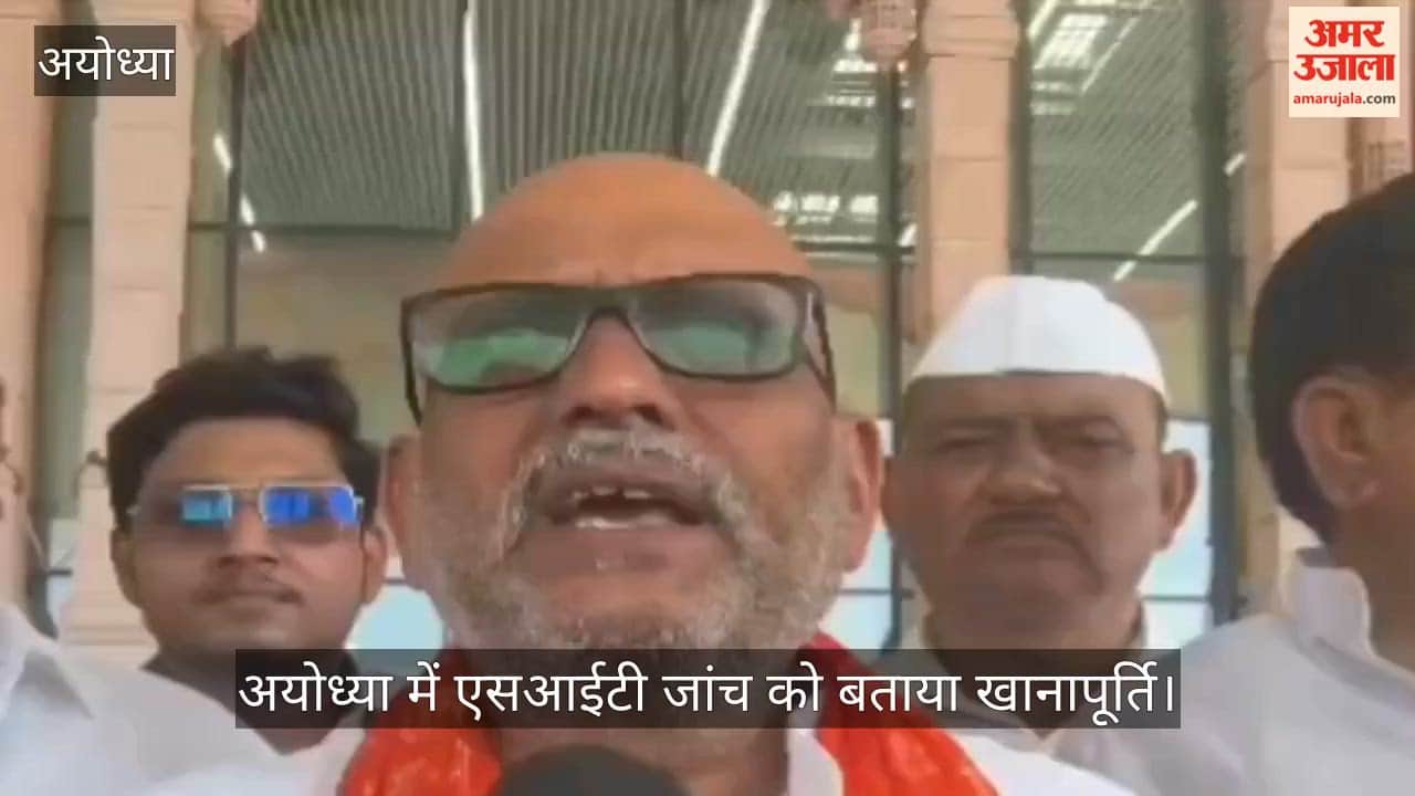 VIDEO: Ayodhya: राम मंदिर के सीईओ पर अजय राय का सवाल, बोले- क्या कमाई का जरिया है?