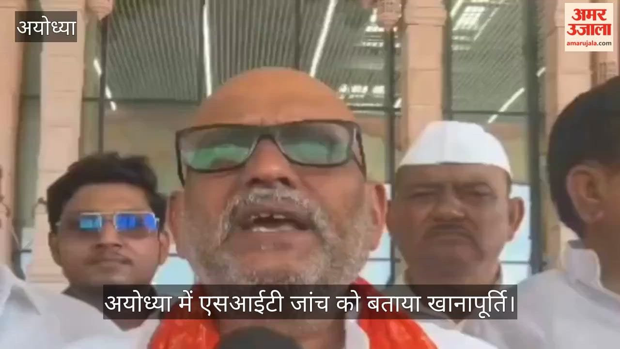 VIDEO: Ayodhya: राम मंदिर के सीईओ पर अजय राय का सवाल, बोले- क्या कमाई का जरिया है?