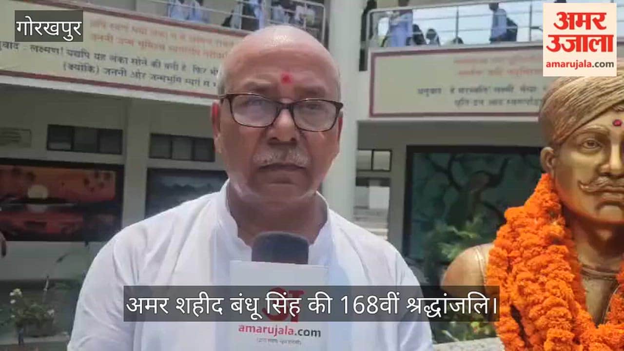 The 168th martyrdom anniversary of Shaheed Bandhu Singh was observed.