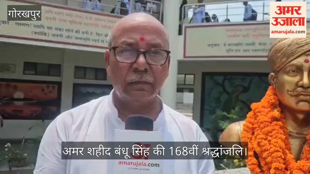The 168th martyrdom anniversary of Shaheed Bandhu Singh was observed.