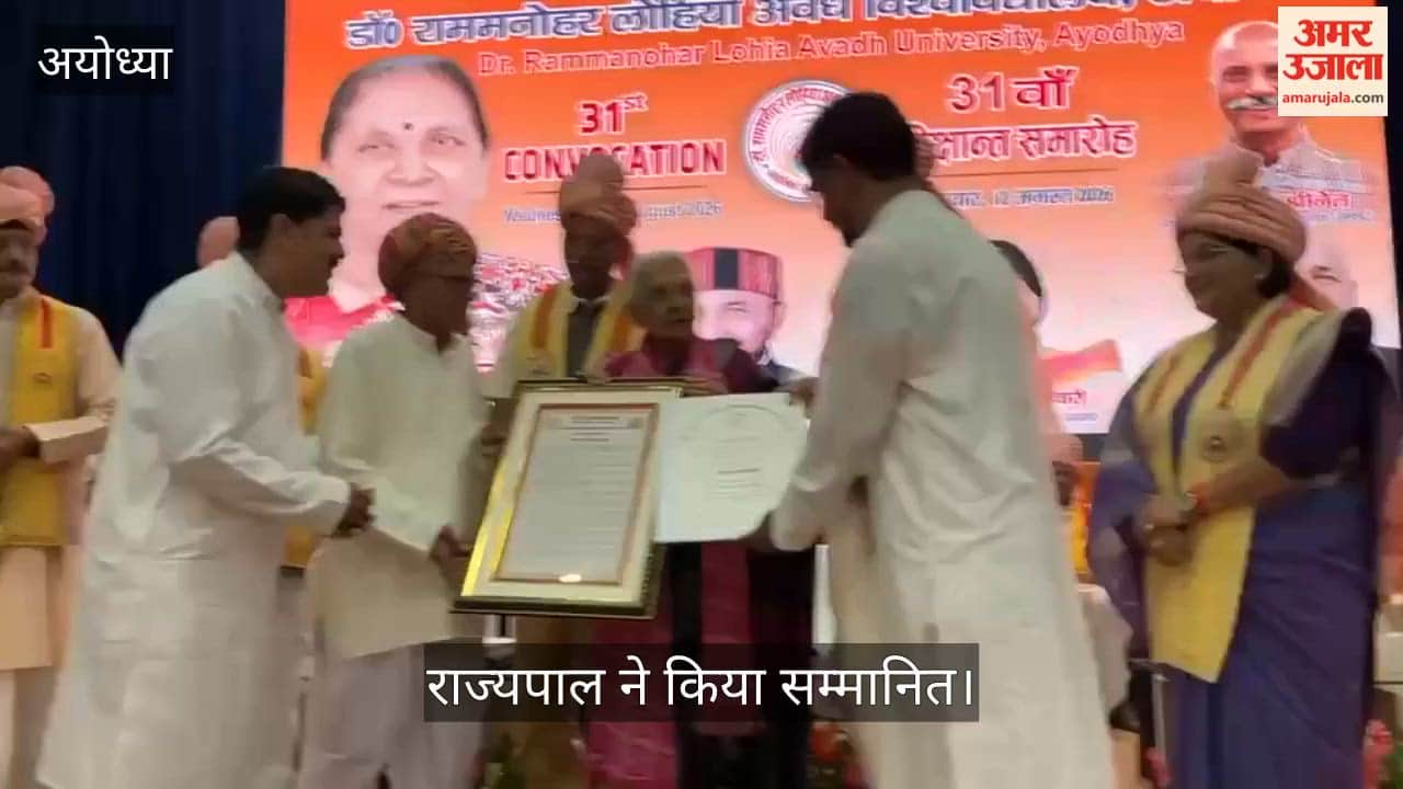 VIDEO: दीक्षांत समारोह: उत्कृष्ट कार्य करने वाले शिक्षकों सहित शिल्पकार को किया गया सम्मानित