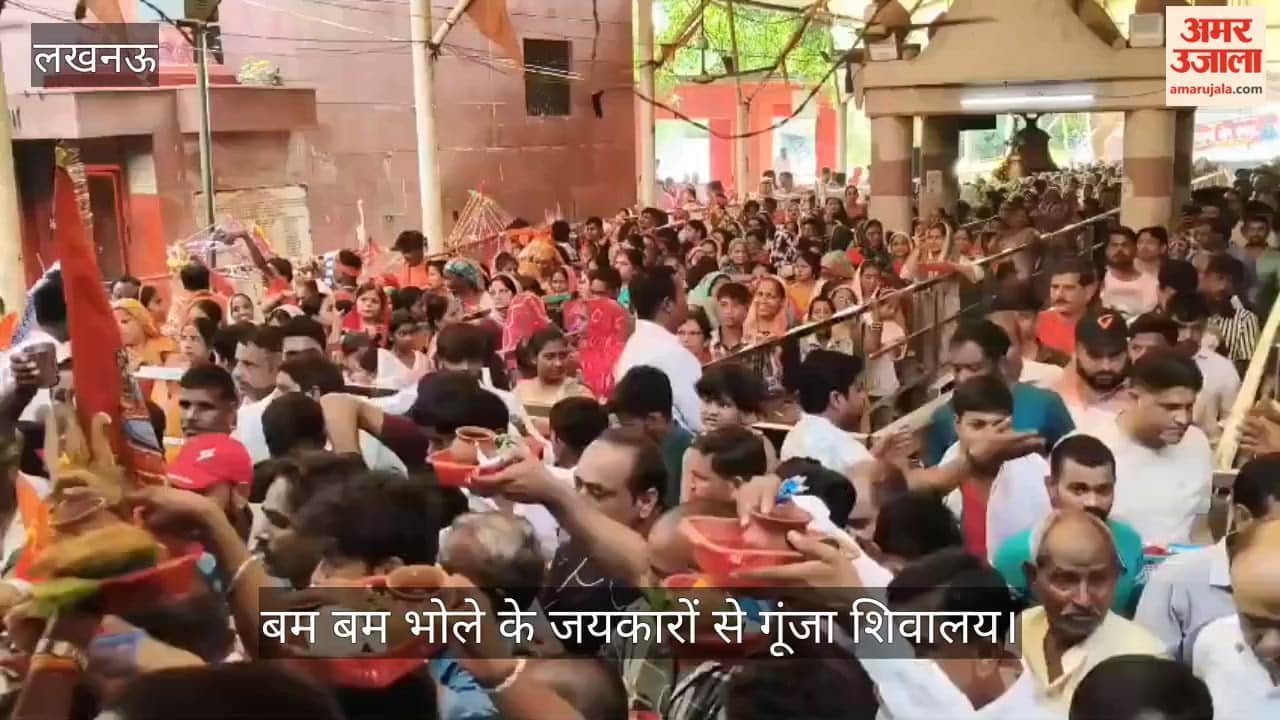 VIDEO: बुद्धेश्वर महादेव मंदिर में दर्शन करने पहुंचे भक्त, बम बम भोले के जयकारों से गूंजा शिवालय