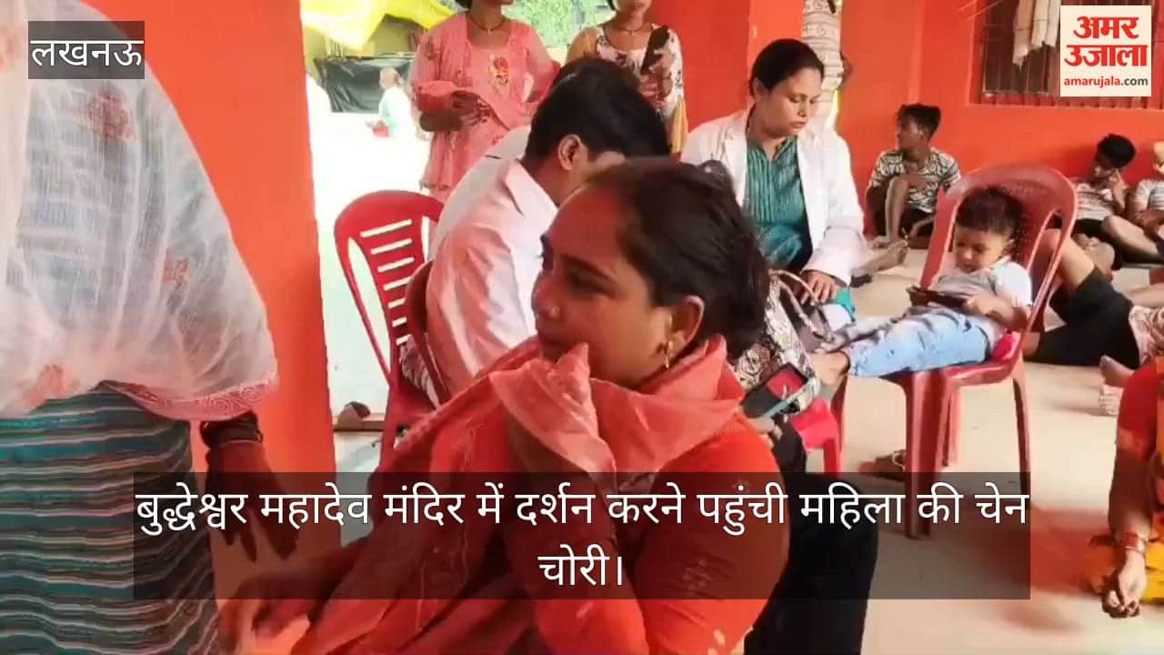 VIDEO: बुद्धेश्वर महादेव मंदिर में दर्शन करने पहुंची महिला की चेन चोरी, रोकर बताई पूरी बात