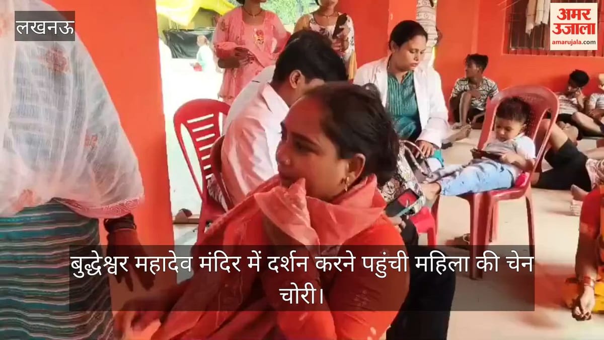VIDEO: बुद्धेश्वर महादेव मंदिर में दर्शन करने पहुंची महिला की चेन चोरी, रोकर बताई पूरी बात