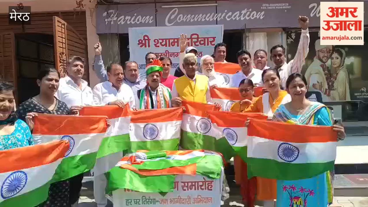Meerut: Tiranga Distribution Ceremony Held Under Har Ghar Tiranga Campaign