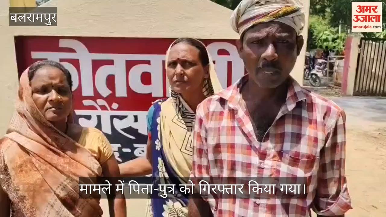 VIDEO: रस्सी से बांधकर पीटा, रामसनेही की मौत; पिता-पुत्र गिरफ्तार