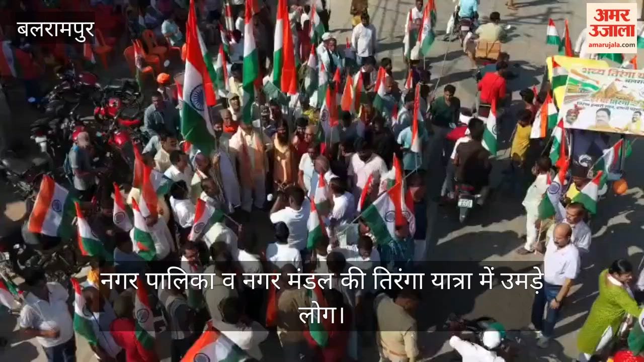 VIDEO: तिरंगा यात्रा में गूंजा भारत माता का जयघोष, राष्ट्रप्रेम व एकता का दिया संदेश