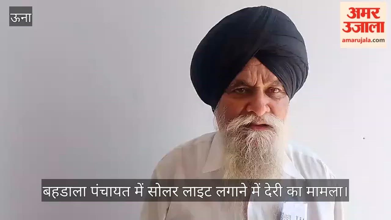 una bahdala solar light delay gulzar singh him urja