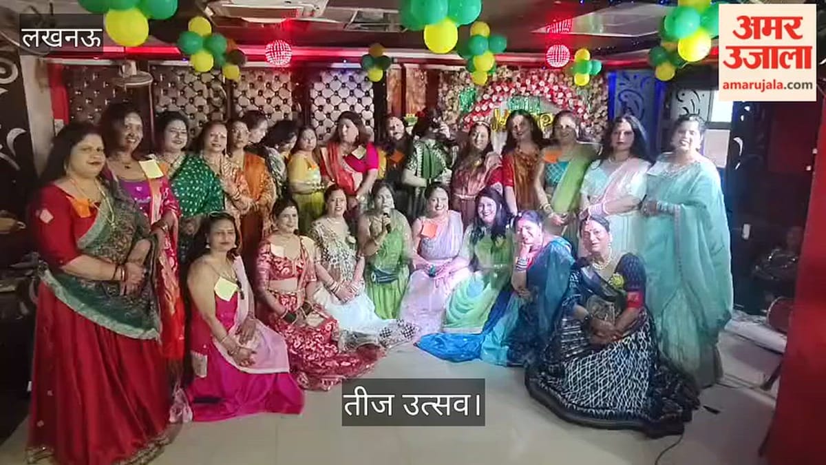 Video: तीज उत्सव में महिलाओं ने दी सांस्कृतिक प्रस्तुतियां
