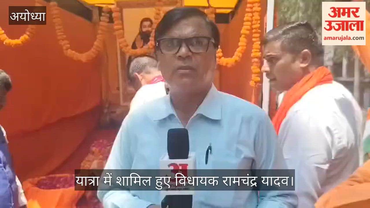 VIDEO: मियांपुरवा से शुरू हुई यात्रा में शामिल हुए विधायक रामचंद्र यादव, संत रविदास के जयकारों से गूंजा क्षेत्र