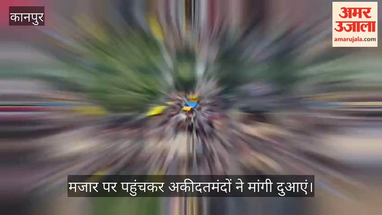 Annual Urs of Makhdum Shah Ala Begins in Jajmau Kanpur