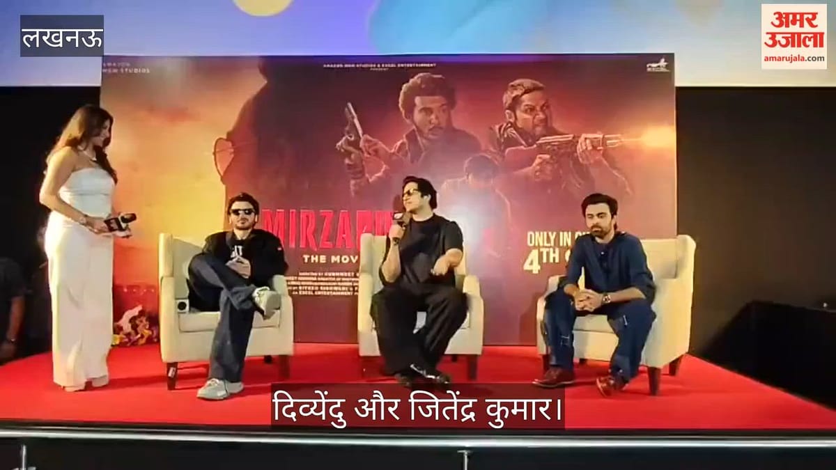 Video: ‘मिर्जापुर’ के प्रमोशन के लिए लखनऊ पहुंचे अली फजल, दिव्येंदु और जितेंद्र कुमार