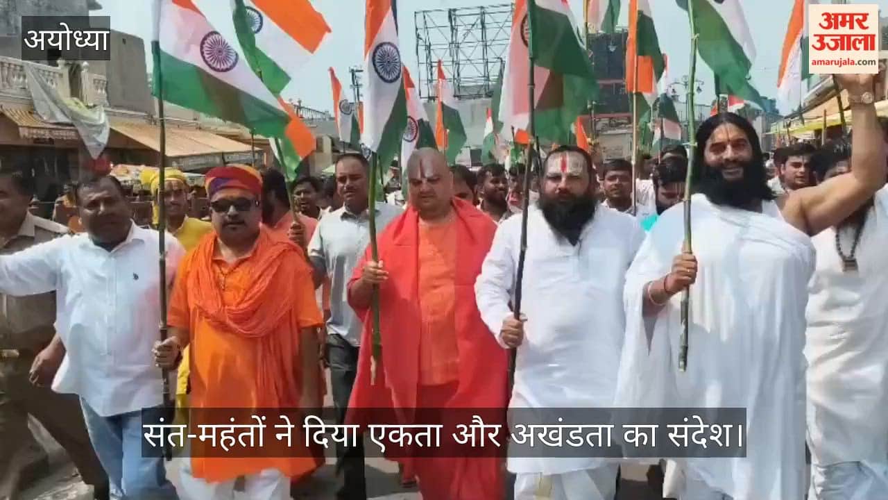 VIDEO: राजकीय श्री राम चिकित्सालय से निकली भव्य तिरंगा यात्रा, संत-महंतों ने दिया एकता और अखंडता का संदेश