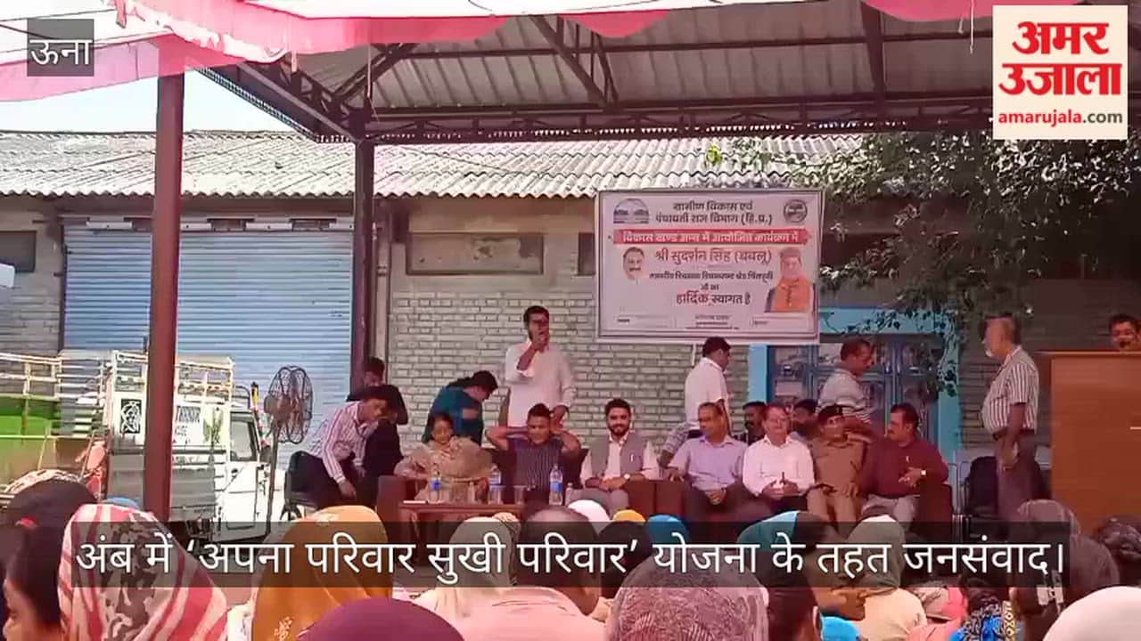 apna parivar sukhi parivar scheme 178 lakh families chintpurni 1686