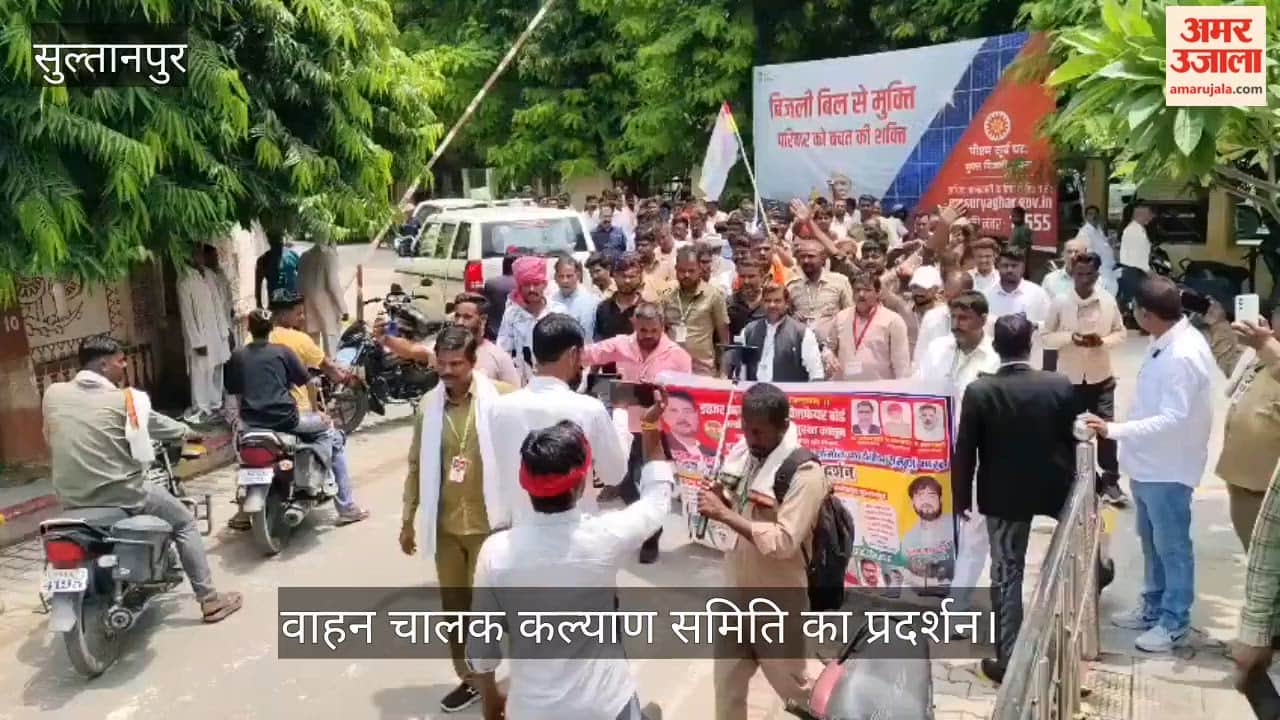 VIDEO: वाहन चालक कल्याण समिति का प्रदर्शन, 22 सूत्रीय ज्ञापन सौंपा
