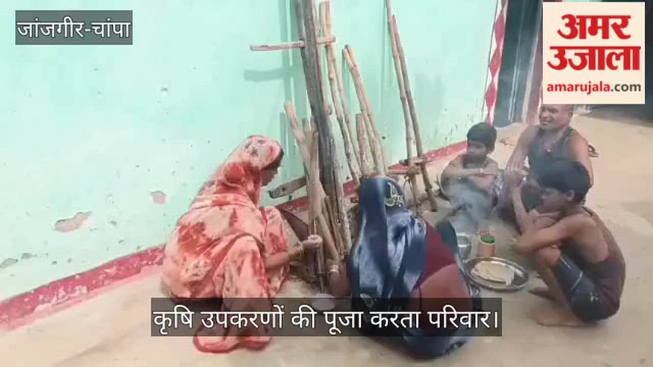 hareli festival farm tools worship geadi fun chhattisgarhi traditional food villages
