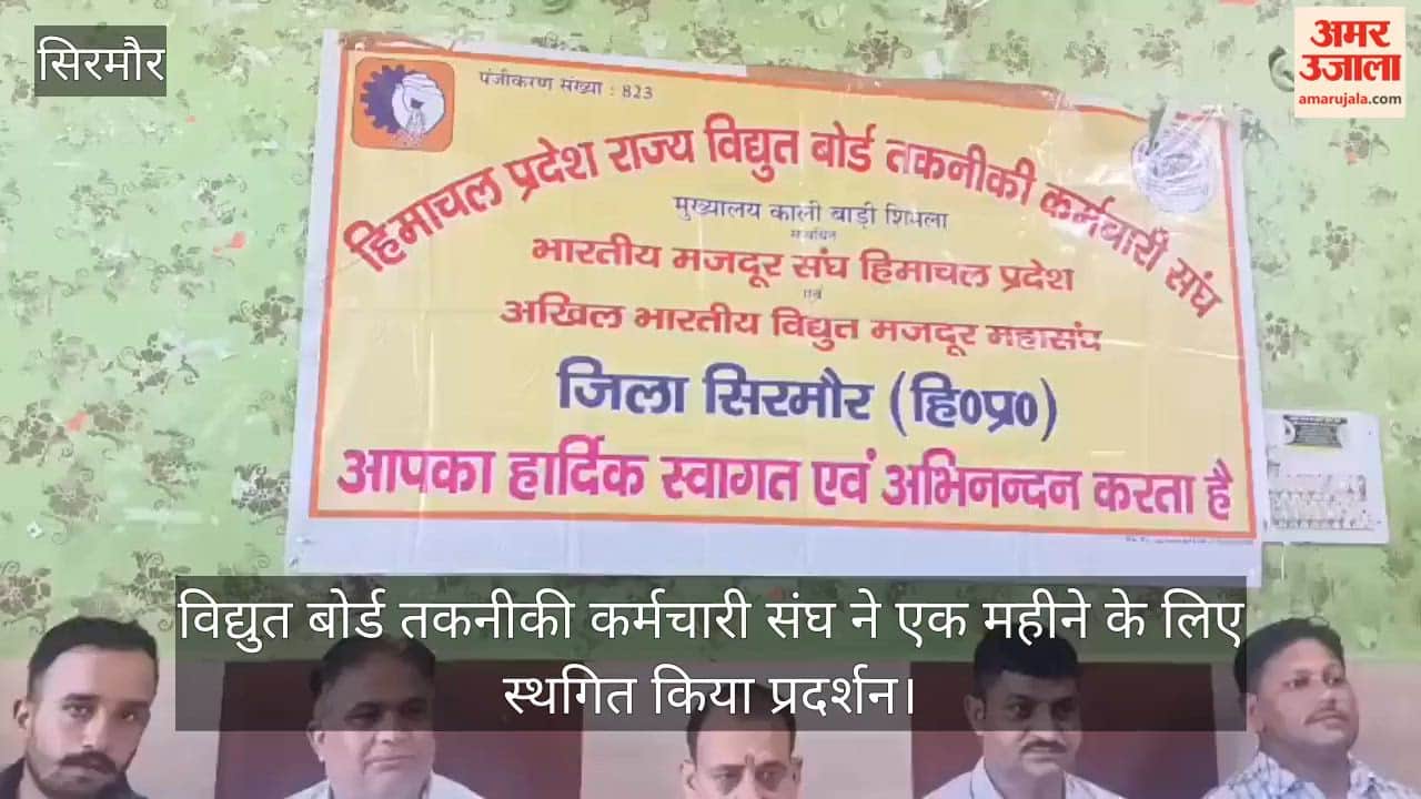 Sirmaur: Electricity Board Technical Employees' Union postpones protest for a month.