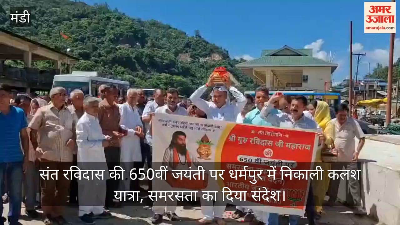 Kalash Yatra' taken out in Dharmpur on Sant Ravidas's 650th birth anniversary; message of social harmony conveyed.
