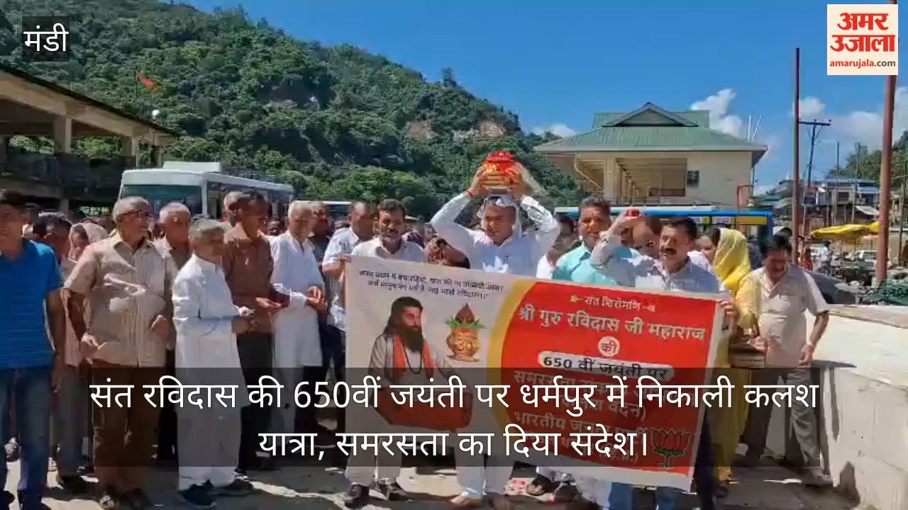 Kalash Yatra' taken out in Dharmpur on Sant Ravidas's 650th birth anniversary; message of social harmony conveyed.