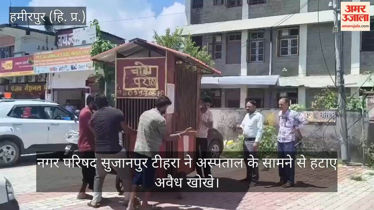 The Sujanpur Tihra Municipal Council removed illegal kiosks from in front of the hospital.