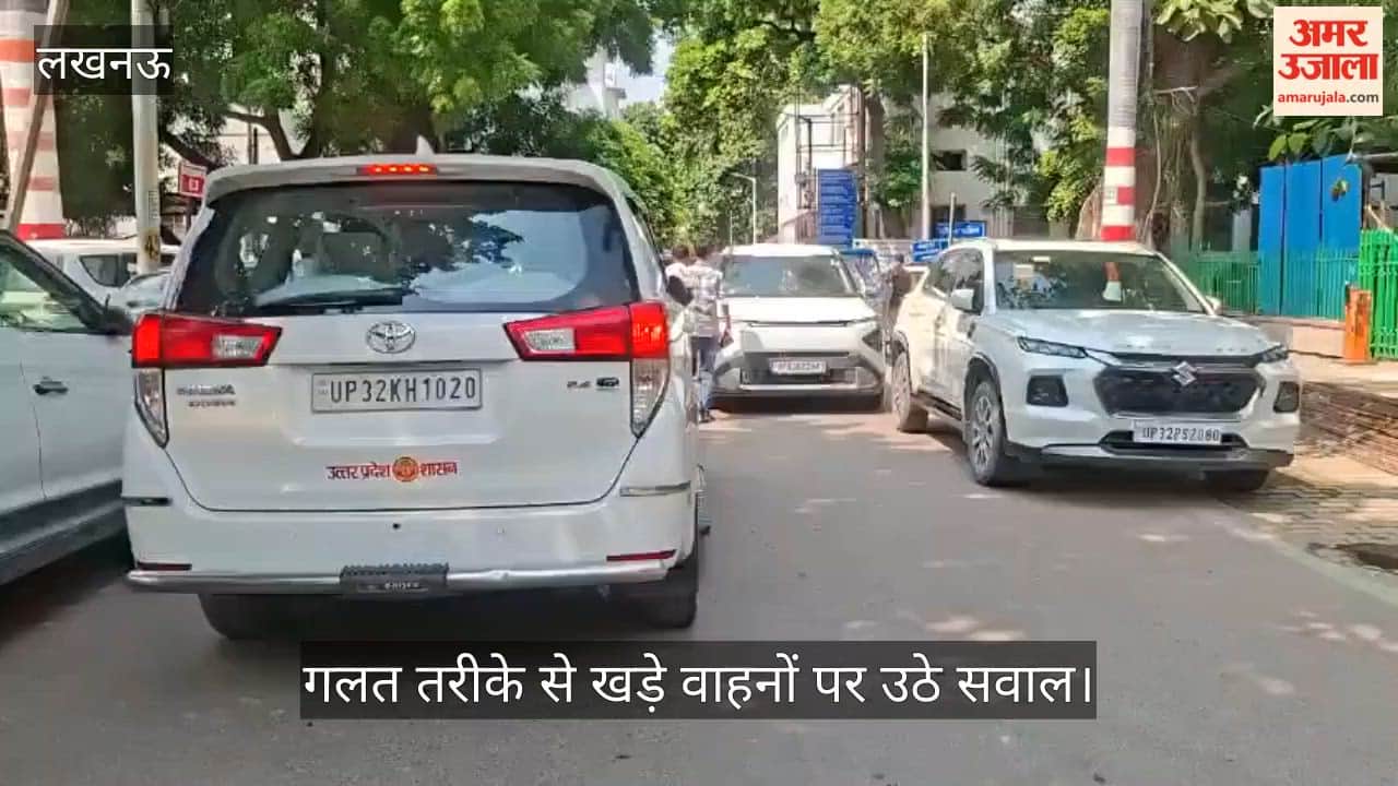 Video: जाम में फंसीं केजीएमयू की कुलपति, गलत तरीके से खड़े वाहनों पर उठे सवाल