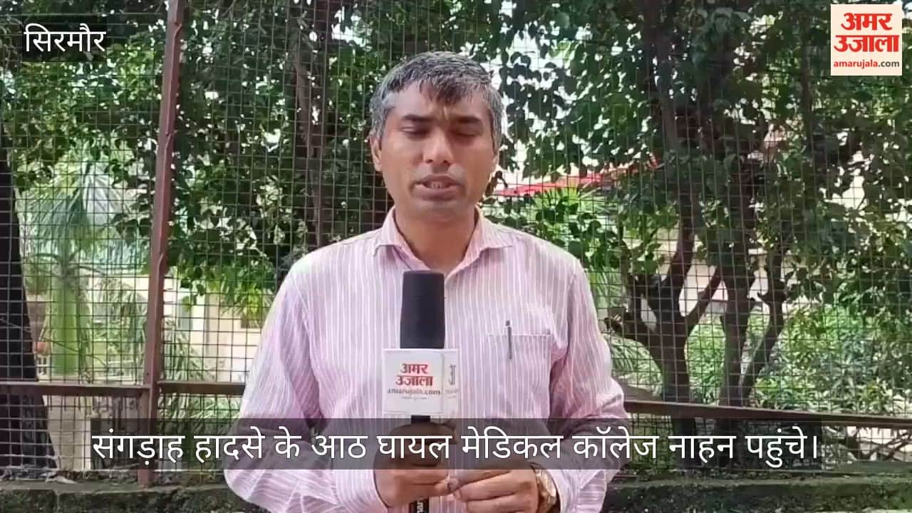 Eight people injured in the Sangrah accident have reached Medical College Nahan; a lack of healthcare facilities has become a problem