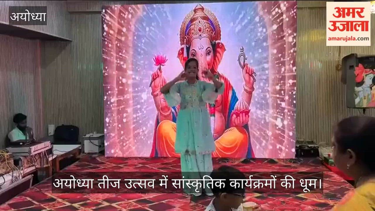 अयोध्या: अग्रवाल महिला सभा अयोध्या ने  मनाया तीज उत्सव, दी गई धार्मिक प्रस्तुतियां