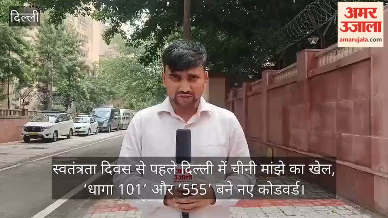 Ahead of Independence Day, the trade in Chinese manjha continues in Delhi; ‘Dhaga 101’ and ‘555’ have emerged as new code words.
