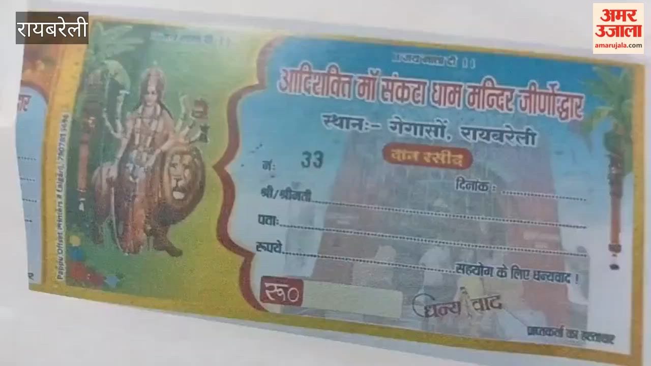 रायबरेली: मंदिर में दान और घंटे चोरी का विवाद, ठेकेदार पर गंभीर आरोप