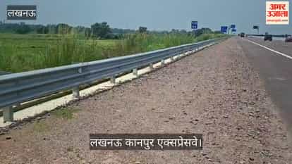 लखनऊ-कानपुर एक्सप्रेसवे: जल्दबाजी में खोल दिया गया एक्सप्रेसवे, दोनों तरफ खड़ी है बड़ी घास